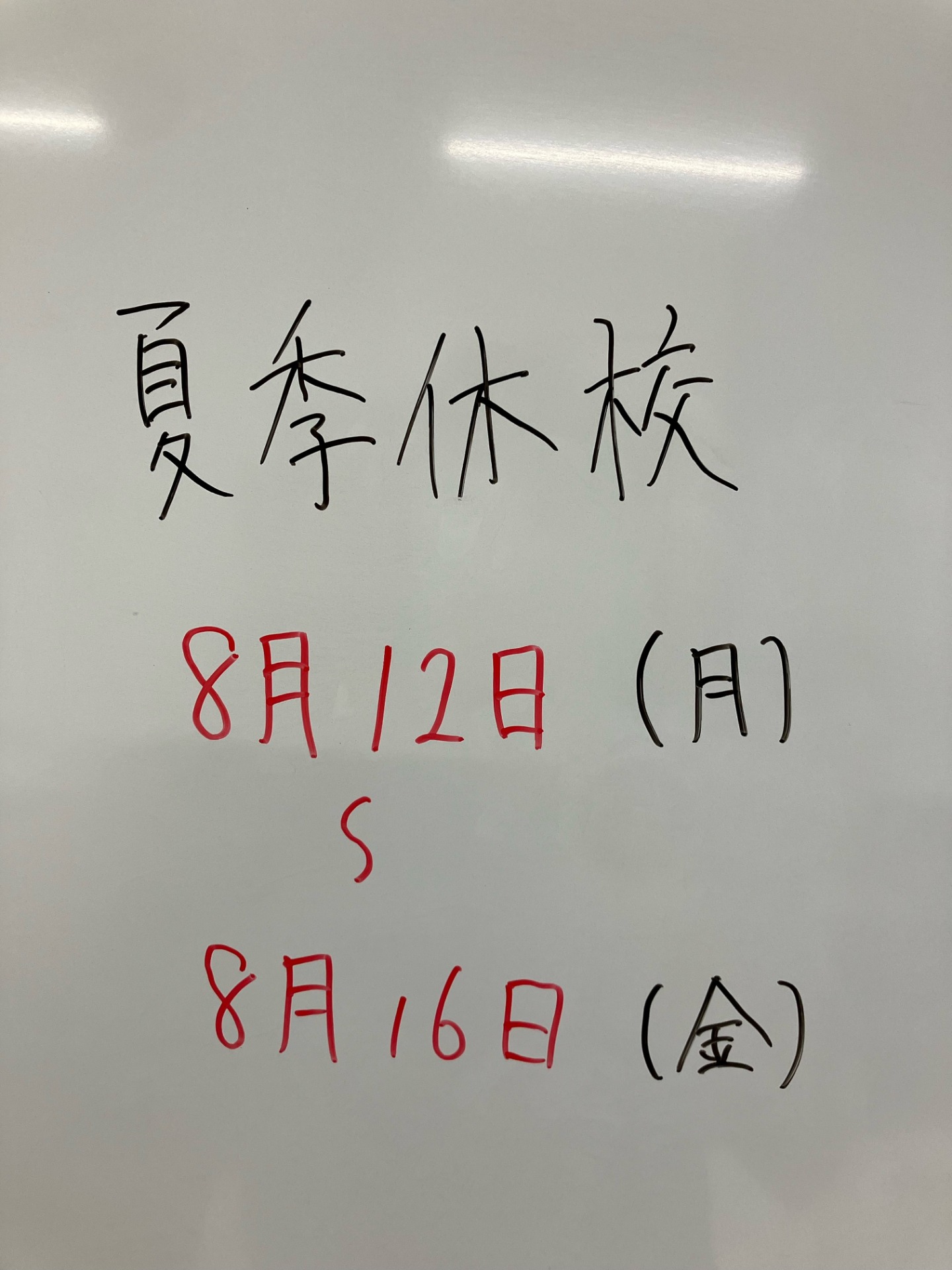 学習塾クレア