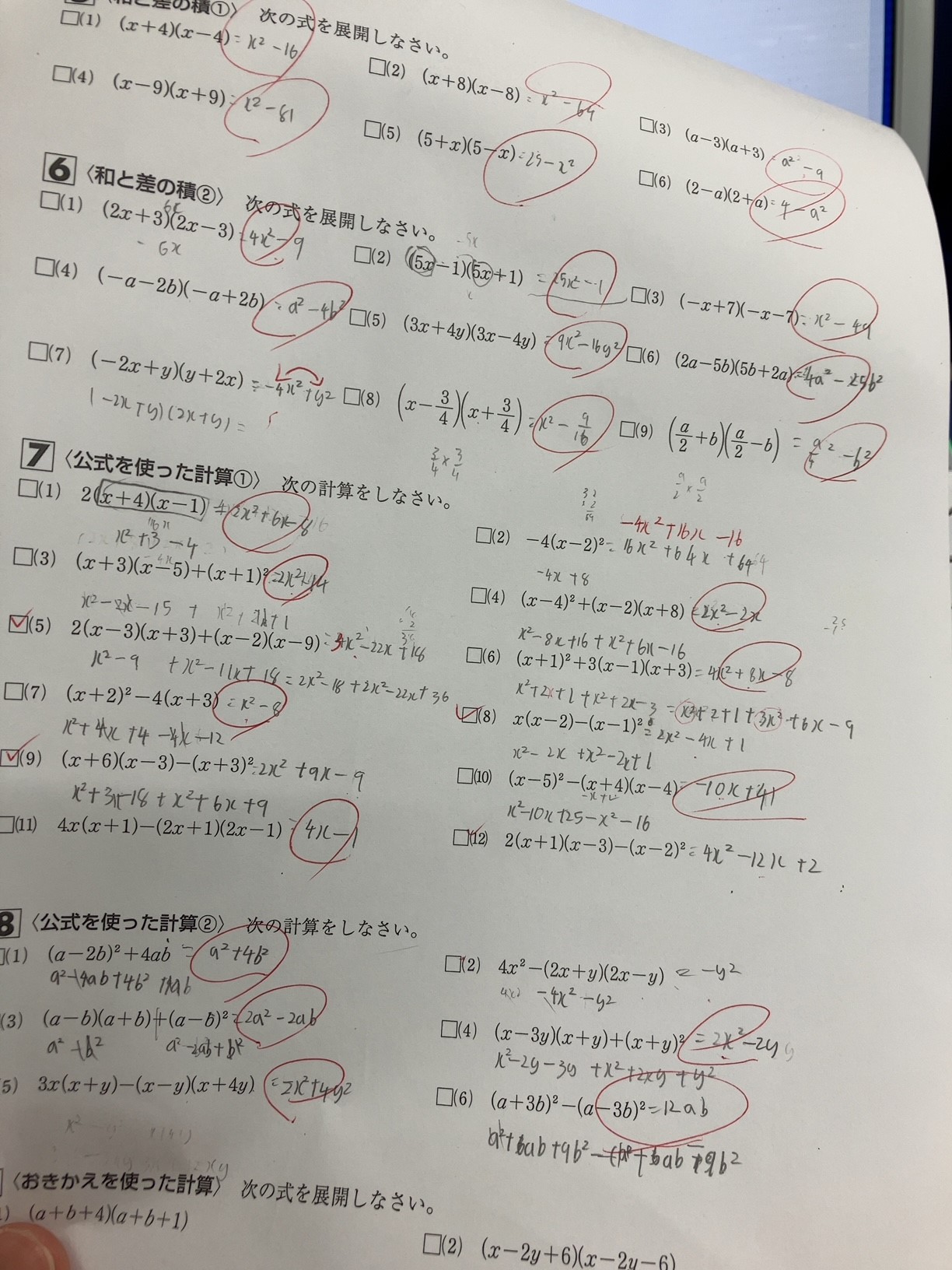 学習塾クレア